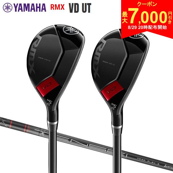 【29日20時開始!最大7,000円引きクーポン！】【アウトレット】ヤマハ RMX VD UT ユーティリティー 2本組(#4+#5) TENSEI TR h カーボンシャフト