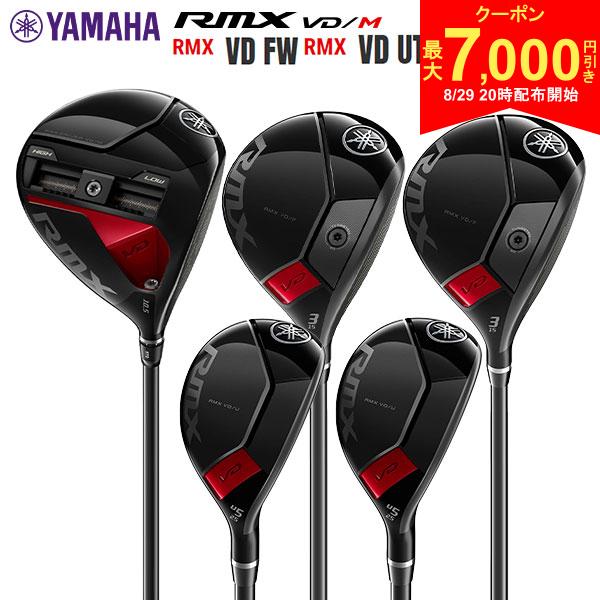 【29日20時開始!最大7,000円引きクーポン！】【アウトレット】ヤマハ RMX VD/M RMX VD FW UT ウッドセット 5本組(DR+3W+5W+4U+5U) TENSEI TR カーボンシャフト