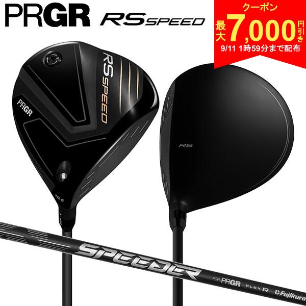 【11日1時59分まで!最大7,000円引きクーポン！】プロギア RS SPEED ドライバー SPEEDER NX FOR PRGR カーボンシャフト