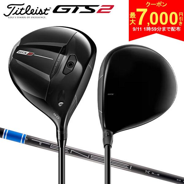 【11日1時59分まで!最大7,000円引きクーポン！】【USモデル】タイトリスト GTS2 ドライバー テンセイ 1K ブルー RIP 55 カーボンシャフト
