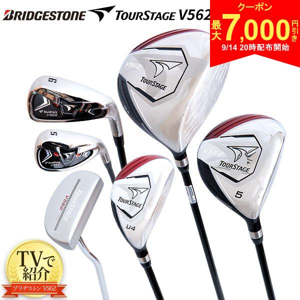 ｜バッグ無し ｜パター付き ｜ユーティリティ付き ｜アイアン（カーボン） ｜アイアン（スチール） ｜12本セットこの商品の特徴即日出荷SLE適合ヘッドカバー付属UTあり初級者向けフレックスについて山本ブリヂストンの代表的ブランド『ツアーステージ』の復刻版クラブセット！このV562は当店限定モデルとなっています。デザインは往年のXドライブを彷彿とさせる引き締まったかっこいい設計ですがクラブ自体は初心者の方が優しく打てるようにできています。ドライバーは軽量で振りやすく、セカンドショットに打ちやすい5番ウッドとユーティリティーをセッティング。他のセットと違うのはユーティリティーが2本入っているというところ！セカンドショットや、距離の長いショートホールなどで活躍します！特に初心者の方や、久しぶりにゴルフを再開するという方に重宝する道具です！アイアンセットはキャビティモデルでウェッジもPW、PS、SWと3本の内容でアプローチにも便利に使えます。また、アイアンシャフトは非力な方はカーボン、力のある方はスチールシャフトと2種類ご用意していますので、それぞれにあったセッティングになっています。パターも従来セットとは違い、ピン型からマレット型に変更！より方向性を出しやすく、オートマチックに打てる設計になっています。キャディバッグをあえてセットにしないことで、自分の好きなデザインでセッティングできることも魅力です！初心者の方はもちろんですが、古いクラブからの買い替えをお考えの方にも満足していただける内容となっています。&nbsp;おすすめ度 ： 30年ぶりにゴルフを再始動しようと購入。さすがに昔のクラブとは違う！ミスショットでもある程度まっすぐ飛んで行き弾道もすごく高く上がり打感も良い感じ。以前のクラブより軽く振っても飛距離も伸びてる感じで満足です。おすすめ度 ： ゴルフを始める息子用に購入。打ちやすさもあり特に問題無し。大満足なセットです。おすすめ度 ： 久しぶりに、ゴルフを本格再稼働した為、購入しました。ボールが捕まりやすく、打ちやすいです。カッコいい！が、1番の感想です。おすすめ度 ： 4年ぶりに再開しました。軽くて打ちやすかったような気がしました。おすすめ度 ： 数年ぶりのラウンドを前に買い替えです。ユーティリティなしのセットと迷いましたが、こちらのユーティリティありセットにしてよかったです。おすすめ度 ： 13年ぶりにクラブを新調しました。ゴルフはあまり得意な方ではないので、初心者にも使いやすいという評判の、このクラブのフレックスRを購入しました。練習場で打った限りでは、扱いやすくミスショットが少ないクラブだと感じました。スペック 素材 チタン シャフト MITSUBISHI オリジナルカーボン V562 ロフト角(°) 10.5 ライ角(°) 60 クラブ長さ 45 総重量(g) S/294±　R/291± バランス D0± 番手 5W U4 U5 素材 ステンレス シャフト MITSUBISHI オリジナルカーボン V562 ロフト角(°) 18 21 24 ライ角(°) 59.5 60 60.5 クラブ長さ 42.5 39 38.5 バランス D0± 重量(S)(g±) 323 355 361 重量(R)(g±) 319 353 359 番手 6 7 8 9 PW PS SW 素材 SUS431ステンレス シャフト MITSUBISHI オリジナルカーボン V562(R) オリジナルスチール V562(S) ロフト角(°) 28 31 35 40 45 50 56.0 ライ角(°) 61.5 62 62.5 63 63.5 63.5 63.5 クラブ長さ(S) 37 36.5 36 35.5 35 34.75 34.75 クラブ長さ(R) 37.5 37.0 36.5 36 35.5 35.25 35.25 クラブ重さ(S)(g±) - 434 - - - - - クラブ重さ(R)(g±) - 379 - - - - - バランス(±) D0 D0 D0 D0 D0 D1 D1 番手 PT 長さ 34インチ 素材 SUS431ステンレス シャフト オリジナルスチール 重量(g) 538±