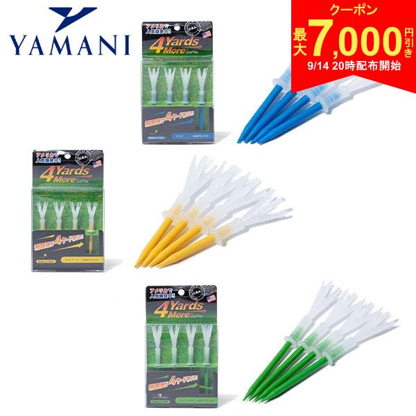 この商品の特徴取り寄せ商品につきましては、通常3-6営業日での出荷が目安となります。仕入れ先の在庫状況により変動致しますので確認後メールにて納期回答させて頂きます。ゆうパケット対応商品注意事項など詳細はこちら「飛距離が4ヤード伸びる」と全米で話題になっているティ。その飛距離アップ効果と耐久性は、ロボットテストやヒューマンテストによって実証済み。全米PGAやLPGAといったプロツアーで実際に使用され、プロからも高く評価されています。ブルー(ロング)イエロー(スタンダード)グリーン(超ロング)スペック素材ダイナミック・エラストマー、高強度ポリマーサイズブルー(ロング)：全長 約82.5mmイエロー(スタンダード)：全長 約70mmグリーン(超ロング)：全長 約101.5mmカラーブルー(34),イエロー(70),グリーン(60)原産国アメリカYAMANI 4 YARDS MORE