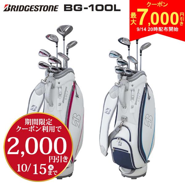 【14日20時開始!最大7,000円引きクーポン！】【2,000円オフクーポン発行中】【レディース】ブリヂストン ゴルフ BG-100L クラブセット 8本組(1W,5W,U6,I7,I9,P,S,PT) ピンク,ネイビー