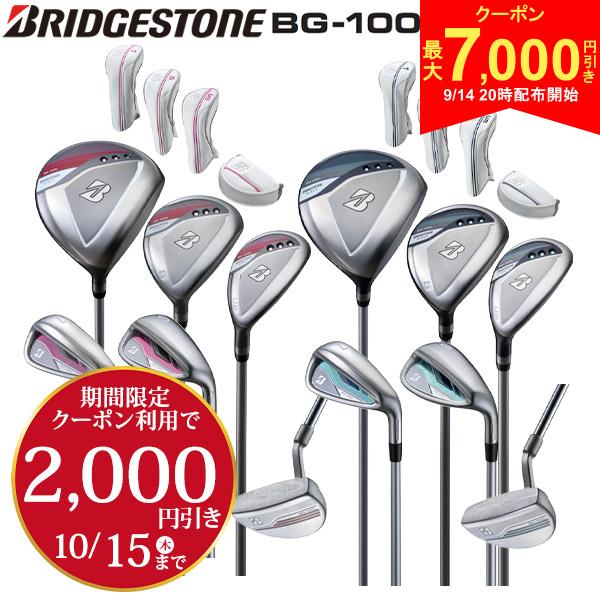 【14日20時開始!最大7,000円引きクーポン！】【レディース/クラブセットのみ】ブリヂストン ゴルフ BG-100L クラブセット 8本組(1W,5W,U6,I7,I9,P,S,PT) オリジナル カーボンシャフト