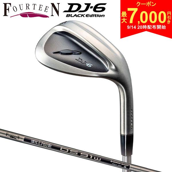 【14日20時開始!最大7,000円引きクーポン！】【送料無料】フォーティーン DJ-6 ブラックエディション ウェッジ N.S.PRO DS-91wBK スチールシャフト