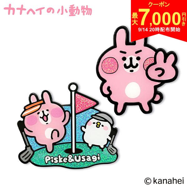 この商品の特徴取り寄せ商品につきましては、通常3-6営業日での出荷が目安となります。仕入れ先の在庫状況により変動致しますので確認後メールにて納期回答させて頂きます。ゆうパケット対応商品注意事項など詳細はこちら▲マーカー▲台座▲台紙サイズガラケーデコメやLINEスタンプなど数々のモバイルコンテンツでおなじみ、カナヘイの小動物から“ピスケ＆うさぎ”のゴルフマーカーが登場！ゴルフを楽しむ“ピスケ＆うさぎ”のデザインがとってもキュートなマーカーです。“ピスケ＆うさぎ”があなたのパットを応援してくれます。・「カナヘイの小動物（うさぎ）　ヘッドカバードライバー用」も同時発売！一緒に使うともっとかわいい・可愛さに加え、使いやすさにもこだわったサイズとデティール！・ラウンド中はもちろん、SNSやインスタでも大注目間違いなし！スペック素材マーカー：鉄＋磁石台座：鉄サイズマーカー：約W33mm×H35mm台座：約W40mm×H36mm原産国中国商品画像の色合いは実際の商品と差が生じる場合がございます。キャラクター