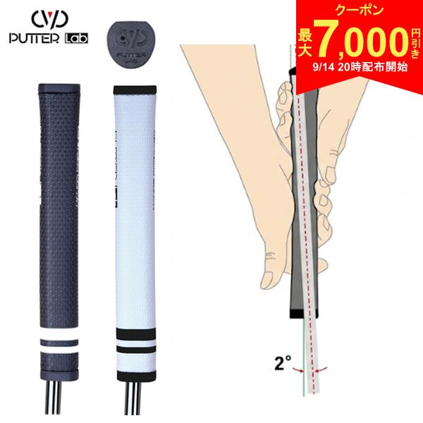 この商品の特徴即日出荷こちらの商品はレフティ(左利き用)です。※商品画像は右用を掲載している場合があります。商品名に【レフティ】の記載がある商品は左用のお届けとなりますのでご注意ください。ゆうパケット対応商品注意事項など詳細はこちら通常のアドレスポジションをとるとシャフトが2°右に傾き、自然とハンドファーストに構えているようになります。ヒンジのコックを作らなくとも自然とハンドファーストになりロフト角が減ると同時に強いインパクトが抑えられ、綺麗な回転でボールが転がります。※左打ち専用モデルとなります。スペック素材PU（芯材：EVA　キャップ部：ラバー）サイズコアサイズ：0.59重さ/長さ：78g/268mm幅：35mmストレートタイプ内部径傾き2度カラーホワイト,ブラックPutterLab ハンドファースト パターグリップ 左利き