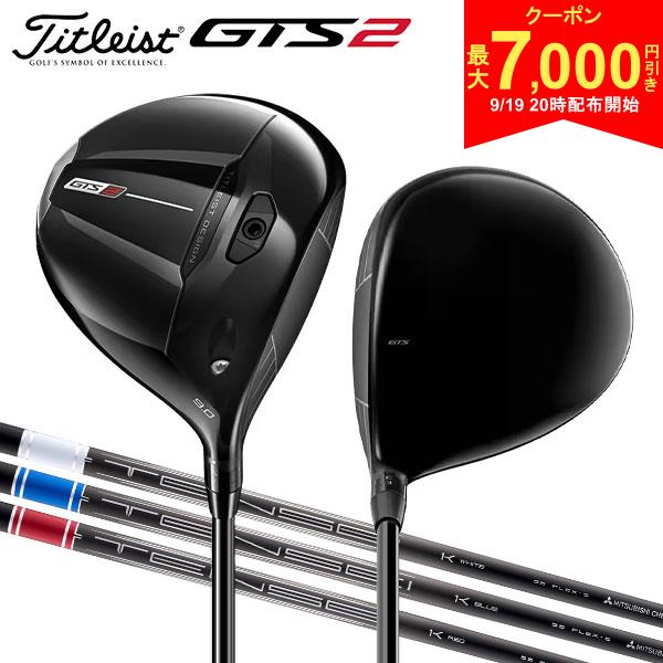 【19日20時開始!最大7,000円引きクーポン！】タイトリスト GTS2 ドライバー テンセイ 1K RIP カーボンシャフト ブルー ホワイト レッド