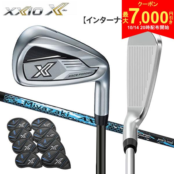 【14日20時開始!最大7,000円引きクーポン！】ダンロップ ゼクシオ エックス インターナショナルモデル アイアンセット 8本組(5-P,A,S) Miyazaki AX-3 カーボンシャフト