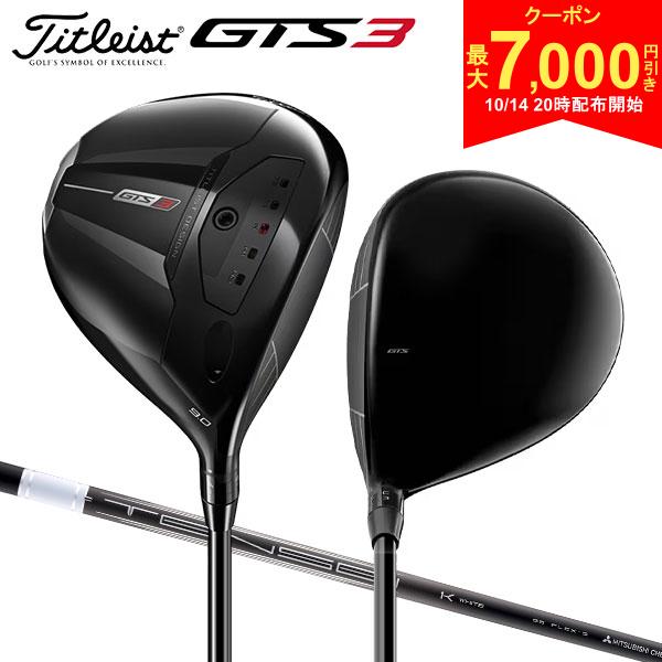 【14日20時開始!最大7,000円引きクーポン！】【レフティー/左用】タイトリスト GTS3 ドライバー テンセイ 1K ホワイト65 RIP カーボンシャフト