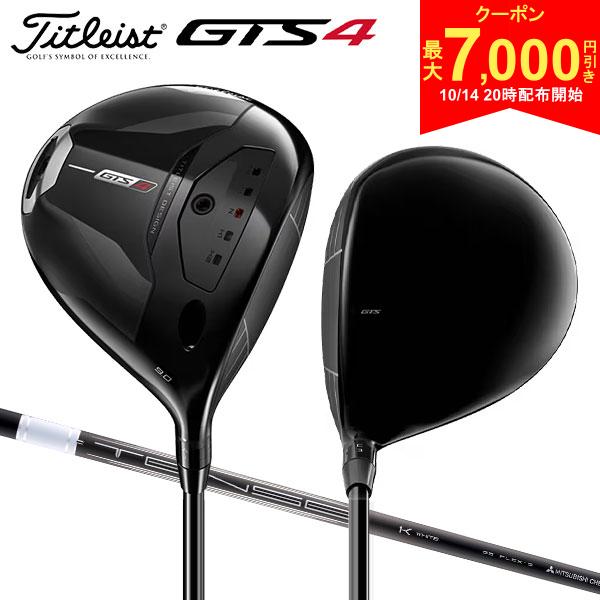 【14日20時開始!最大7,000円引きクーポン！】タイトリスト GTS4 ドライバー テンセイ 1K ホワイト65 RIP カーボンシャフト