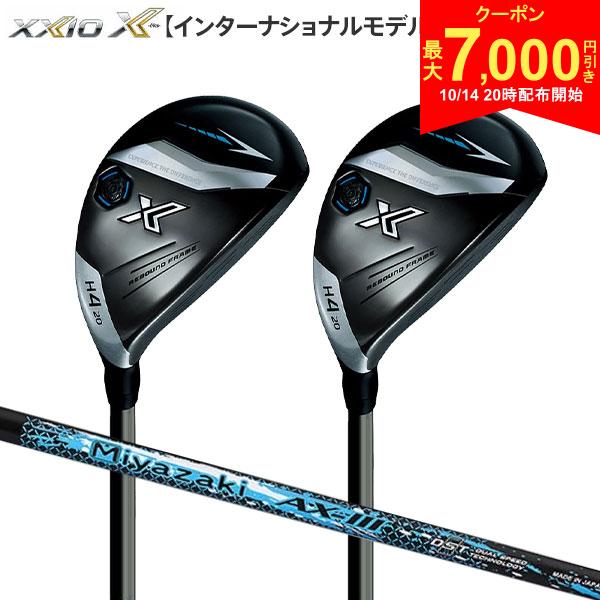 【14日20時開始!最大7,000円引きクーポン！】ダンロップ ゼクシオ エックス インターナショナルモデル ユーティリティー 2本組 Miyazaki AX-3 カーボンシャフト