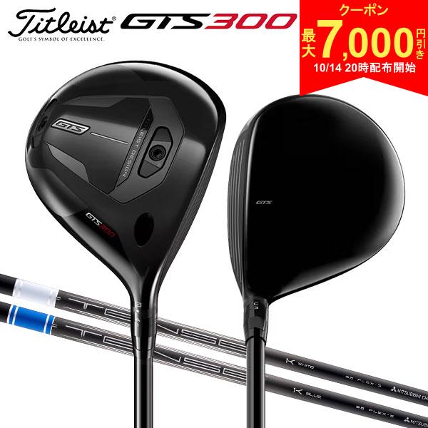 【14日20時開始!最大7,000円引きクーポン！】タイトリスト GTS300 ミニ ドライバー テンセイ 1K RIP カーボンシャフト ホワイト ブルー