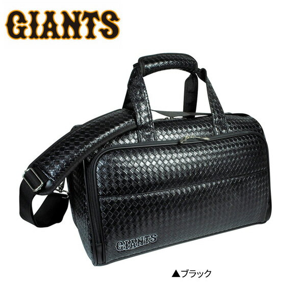 プロ野球 ゴルフ 読売ジャイアンツ YGBB-7506 ボストンバッグ プロ野球オフィシャルゴルフグッズ GIANTS【読売ジャイアンツ】【ボストンバッグ】