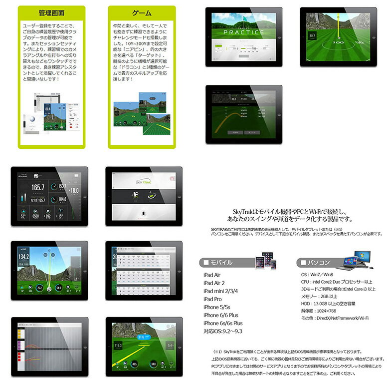 【日本正規品】 GPRO ゴルフ スカイトラック ポータブル ゴルフ用弾道測定器 SKY TRAK Gプロ （公社）日本プロゴルフ協会PGA推薦品 シミュレーション 距離計測器【あす楽対応】