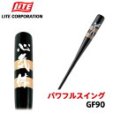 【送料無料】ライト ゴルフ パワフルスイング GF-90 M-268 練習器具 サイズ:90cm 重量：約700g ブラック LITE 素振り バット M268 GF90【あす楽対応】