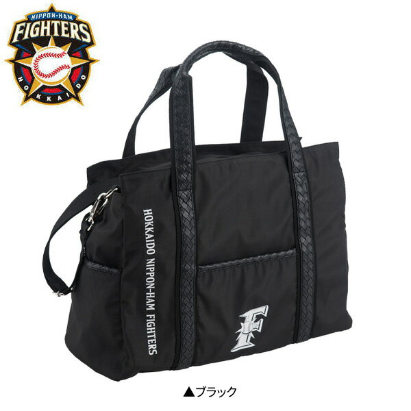送料無料 プロ野球 ゴルフ 北海道日本ハムファイターズ Nfbb 8551 ボストンバッグ ブラック プロ野球オフィシャルゴルフグッズ Fighters レザックス ボストンバッグ 人気ブランド Soyfanimal Com
