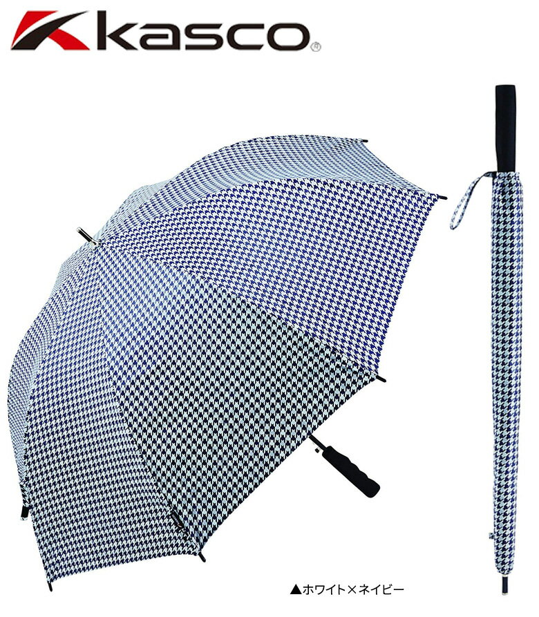 キャスコ ゴルフ SBU-028 千鳥柄晴雨兼用ワンタッチ 日傘 KASCO アンブレラ通販格安セール情報 楽天 通販