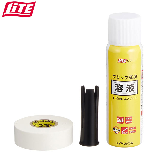 4/23~最大1,500円OFFクーポン ライトゴルフグリップ交換キットG-245ゴルフ用品LITE ライト