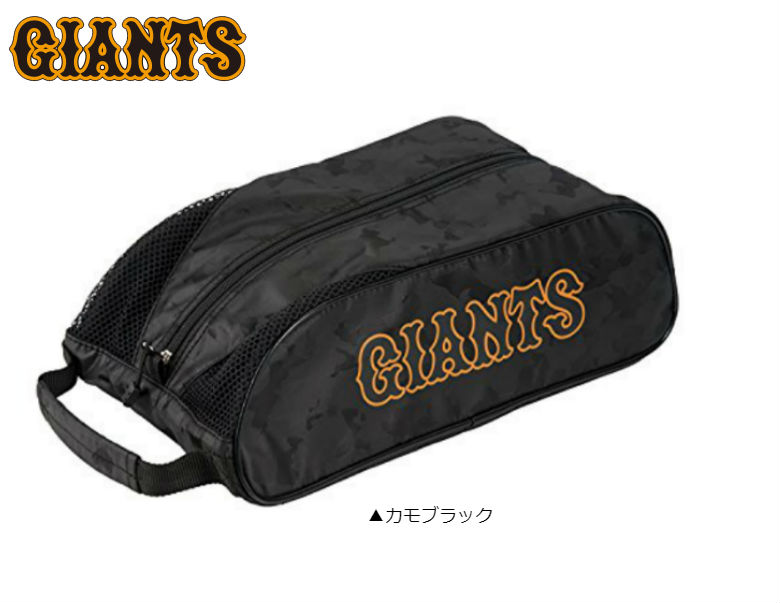 プロ野球 ゴルフ 読売ジャイアンツ YGSC-8503 シューズケース オフィシャルグッズ GIANTS【プロ野球 】【シューズケース】