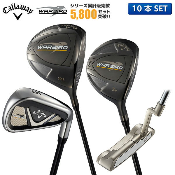 キャロウェイ ゴルフ ウォーバード クラブセット 10本組(1W,5W,5I-P,SW,PT) キャディバッグ無し Callaway WARBIRD パッケージセット