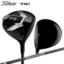 タイトリスト ゴルフ TS1 ドライバー タイトリスト ディアマナ50 カーボンシャフト Titleist Diamana【タイトリスト】【ドライバー】