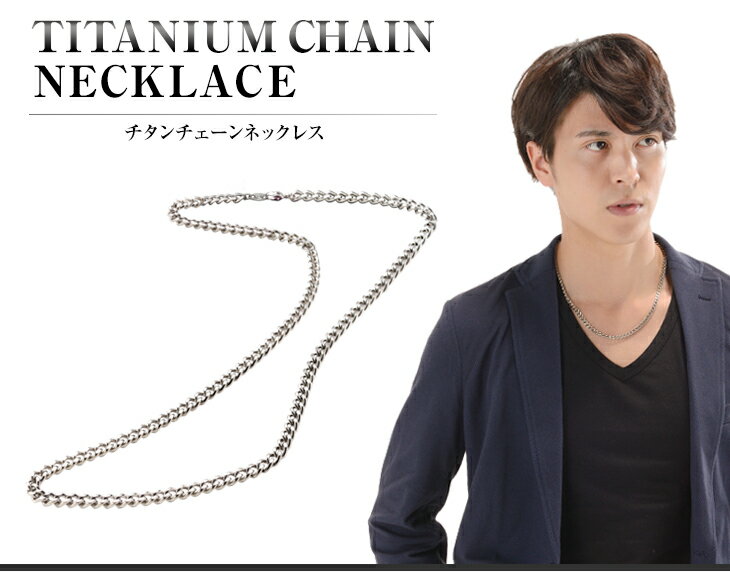 [土日祝も出荷可能]ファイテン チタンチェーンネックレス 65cm phiten【あす楽対応】