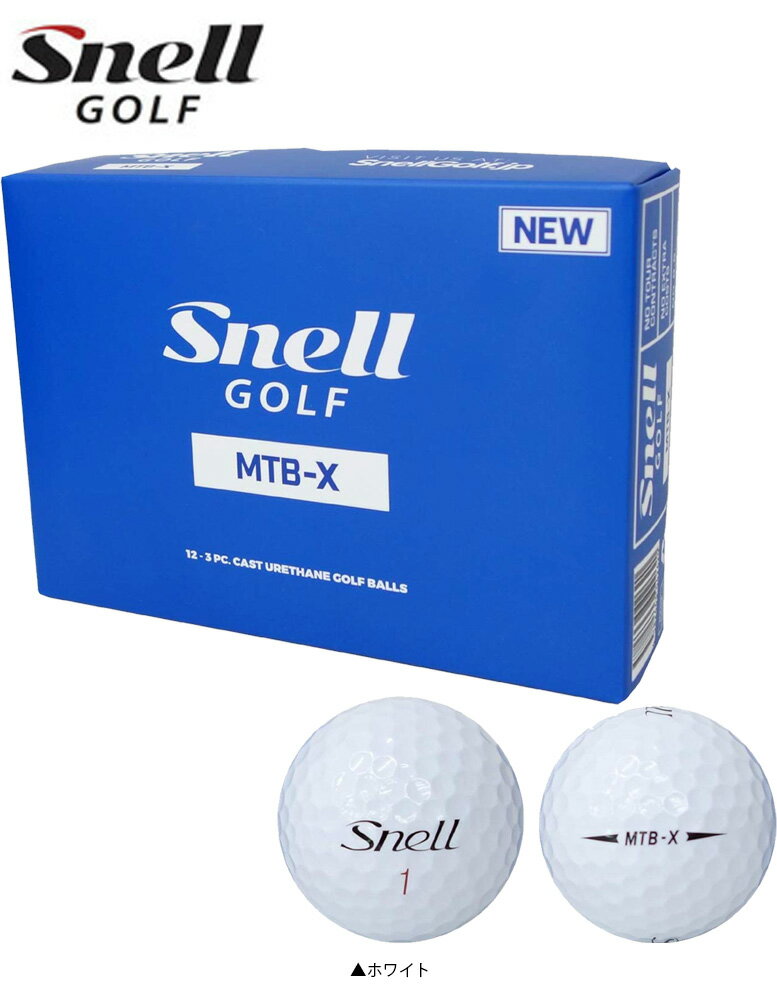 スネルゴルフ MTB-X ゴルフボール ホワイト Snell Golf マイツアーボール【あす楽対応】