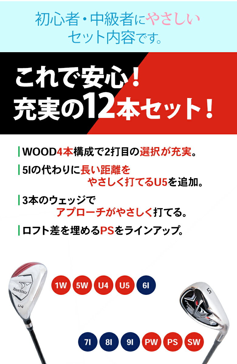 【クラブセットのみ】 ブリヂストン ゴルフ ツアーステージ V562 クラブセット 12本組 (1W,5W,U4,U5,6-PW,PS,SW,PT) キャディバッグ無し TOURSTAGE【あす楽対応】