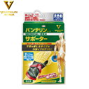 バンテリンコーワ 手首専用しっかり加圧タイプ (大きめサイズ) 24361 サポーター ブラック vantelin kowa【バンテリンコーワ】【サポーター】