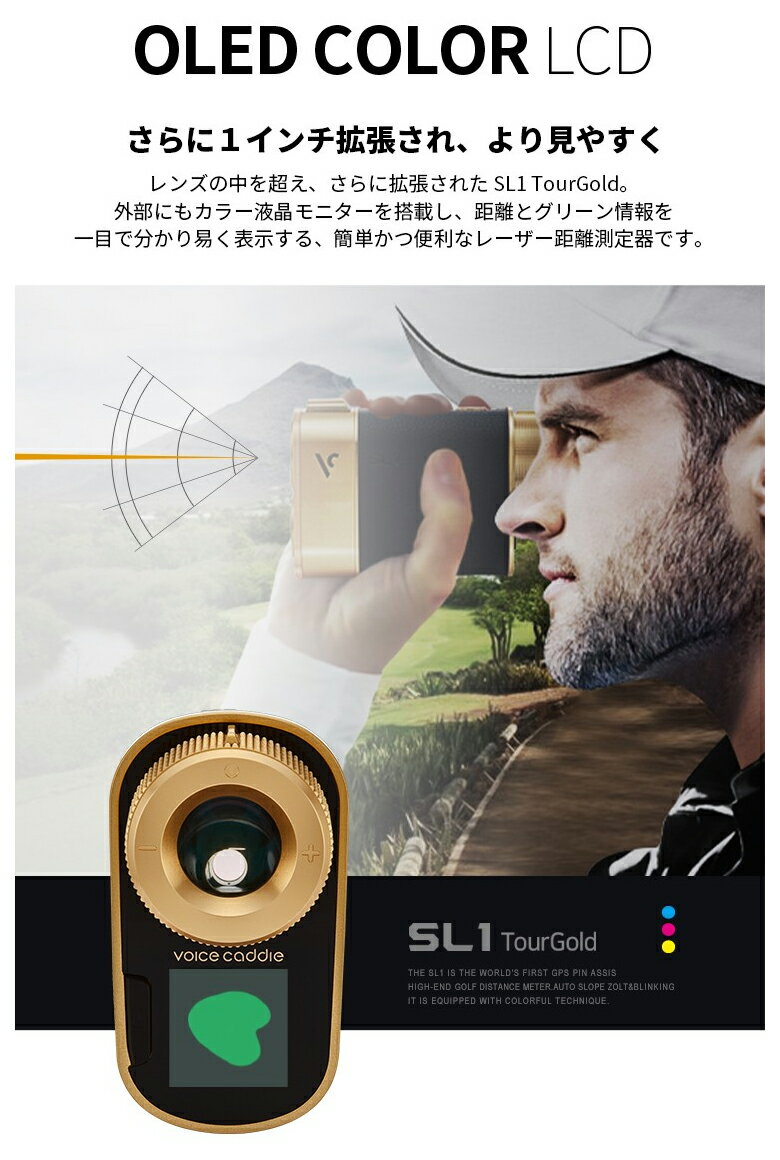 即日出荷 ボイスキャディ ゴルフ Sale 102 Off Sl1 ツアーゴールド ハイブリッド Gps レーザー Caddie Tour Voice 距離測定器 Gold ゴルフナビ ゴルフ用レーザー距離計測器