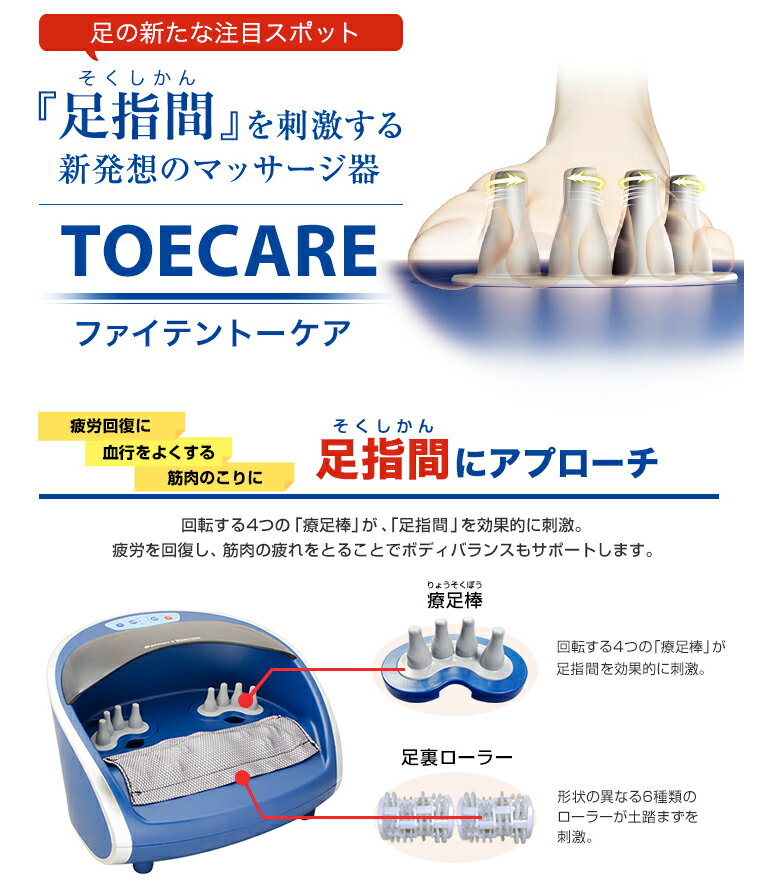 ファイテン トーケア Be 足指間 フットマッサージ器 健康器具 ファイテン フットマッサージ器 アトミックゴルフ ファイテン トーケア Be 足指間 フットマッサージ器 健康器具 ファイテン フットマッサージ器 アトミックゴルフ