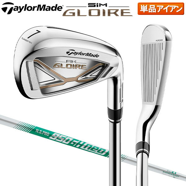 【送料無料】テーラーメイド ゴルフ SIM GLOIRE アイアン単品 NSプロ 950GH NEO スチールシャフト TaylorMade シム グローレ ネオ
