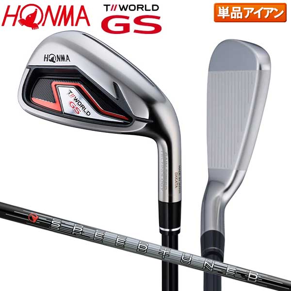 【送料無料/在庫一掃】ホンマ ゴルフ ツアーワールド GS アイアン単品 SPEED TUNED 48 カーボンシャフト HONMA T//WORLD GS 本間ゴルフ【あす楽対応】