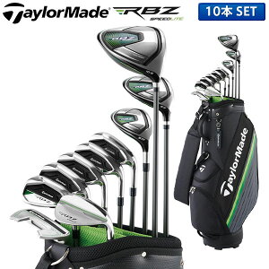 テーラーメイド ゴルフ RBZ SPEEDLITE クラブセット 10本組 (DR,5W,U5,6-P,S,PT) キャディバッグ付き TaylorMade ロケットボールズ【あす楽対応】