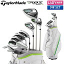 【レディース】 テーラーメイド ゴルフ RBZ SPEEDLITE クラブセット 9本組 (DR,5W,U5,