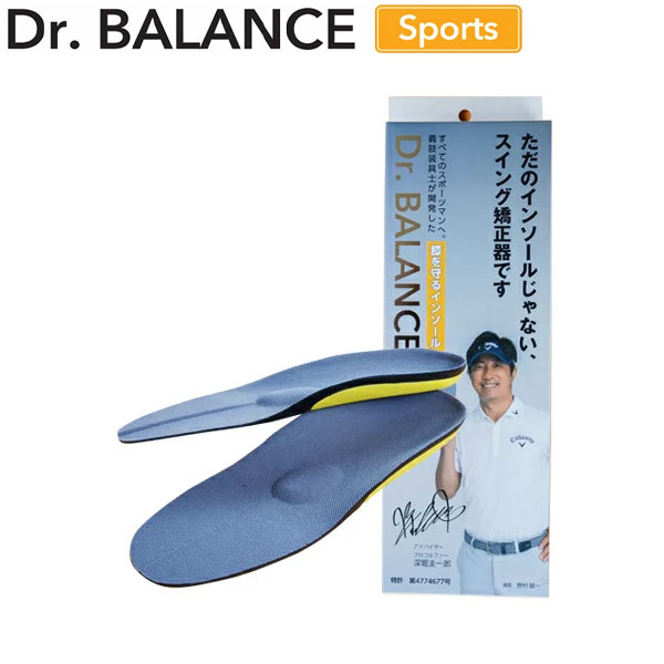 【男女兼用】 ドクターバランス ゴルフ スポーツ シューズ インソール 左右1組セット Dr. BALANCE Sports Golf スイング矯正 膝を守るインソール O脚 中敷【あす楽対応】