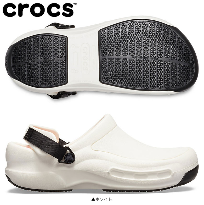 クロックス ビストロ プロ ライトライド クロッグ 205669 サンダル ホワイト crocs Bistro Pro LiteRide Clog
