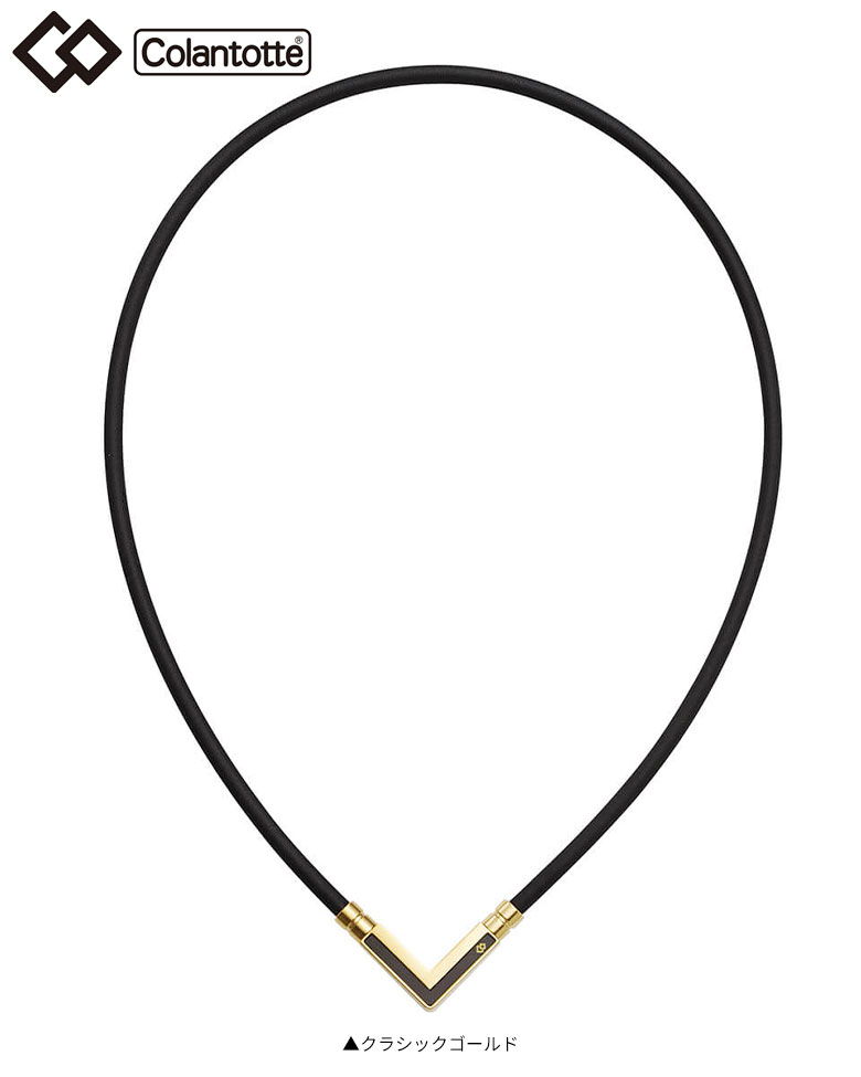コラントッテ TAO α VEGA NEXT 磁気 ネックレス クラシックゴールド