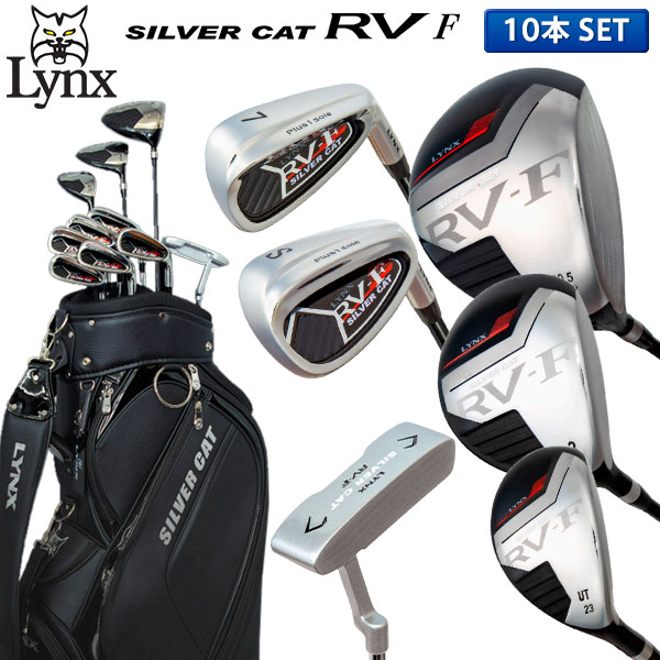 リンクス ゴルフ シルバーキャット RV-F クラブセット 10本組(1W,3W,UT,6-9,P,S,PT) アイアン：スチールシャフト キャディバッグ付き Lynx SILVER CAT