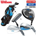 【送料無料/ジュニア用】ウィルソン ゴルフ 5〜8歳対象 プロスタッフ JGI スモール ジュニア クラブセット 4本組(1W,IR,W,PT) キャディバッグ...