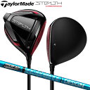 【9度/Sのみ】 テーラーメイド ゴルフ Stealth ステルス ドライバー ツアーAD UB-6 カーボンシャフト TaylorMade カーボンウッド【あす楽対応】