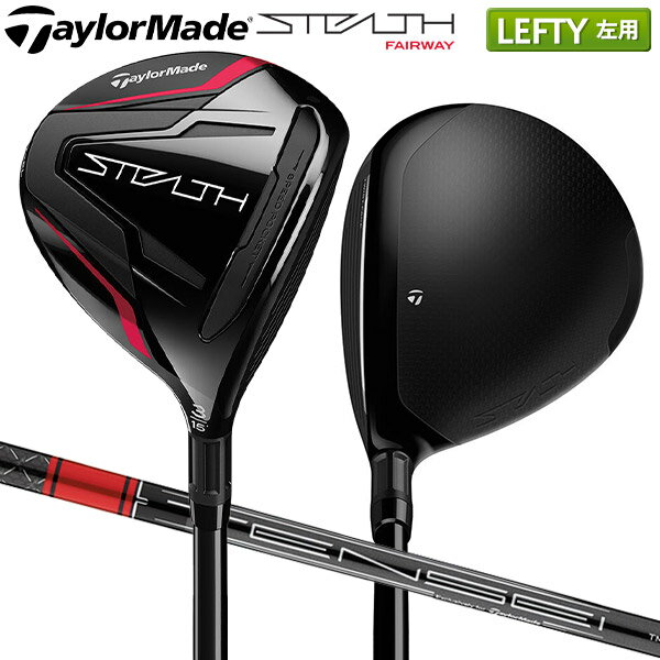 【レフティー/左用】テーラーメイド ゴルフ Stealth ステルス フェアウェイウッド テンセイ レッド TM50 22 カーボンシャフト TaylorMade TENSEI RED【あす楽対応】