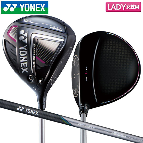 ヨネックス イーゾーン GT ドライバー RK-03GT WOMEN専用 カーボンシャフト YONEX EZONE Eゾーン 017SI