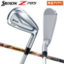 【送料無料】ダンロップ ゴルフ スリクソン Z785 アイアン単品 ダイナミックゴールド TOUR ISSUE Design Tuning シャフト SRIXON ツアーイシュー【あす楽対応】