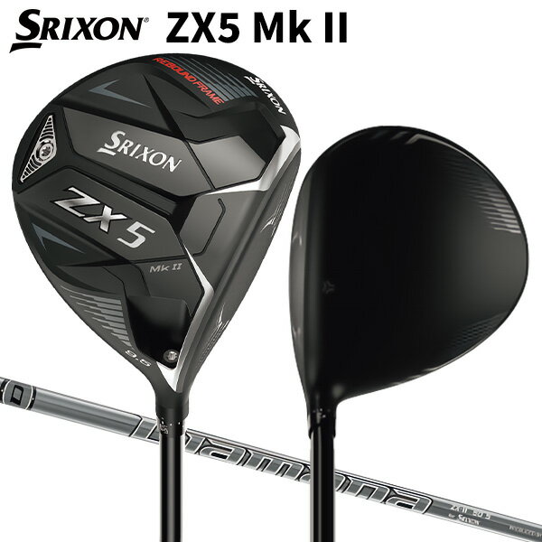 ダンロップ ゴルフ スリクソン ZX5 Mk-II ドライバー Diamana ZX-II 50 カーボンシャフト SRIXON ディアマナ MK2 マークII マーク2