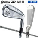 ダンロップ スリクソン ZX4 Mk-II アイアンセット 6本組(5-P) ディアマナ ZX-II for IRON カーボンシャフト DUNLOP SRIXON MK2 マークI..