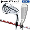 【カスタムスペック】ダンロップ スリクソン ZX5 Mk-II アイアンセット 6本組(5-P) NSプロ MODUS3 TOUR105 スチールシャフト SRIXON MK..