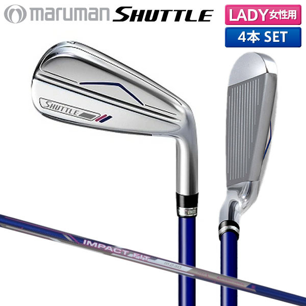 【レディース】マルマン ゴルフ シャトル アイアンセット 4本組(I7,I9,PW,SW) IMPACT FIT m230 カーボンシャフト maruman SHUTTLE マジ..