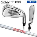 タイトリスト ゴルフ T400 アイアンセット 5本組(7-P,W) NSプロ 880 AMC スチールシャフト Titleist NSPRO 553RSS7WJ